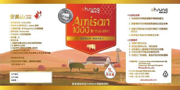 AMISAN-1000 china label 