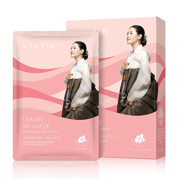 MI MASK (Inbox&Pouch)