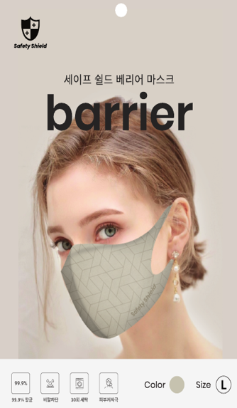 Antimicrobial fashion textile mask