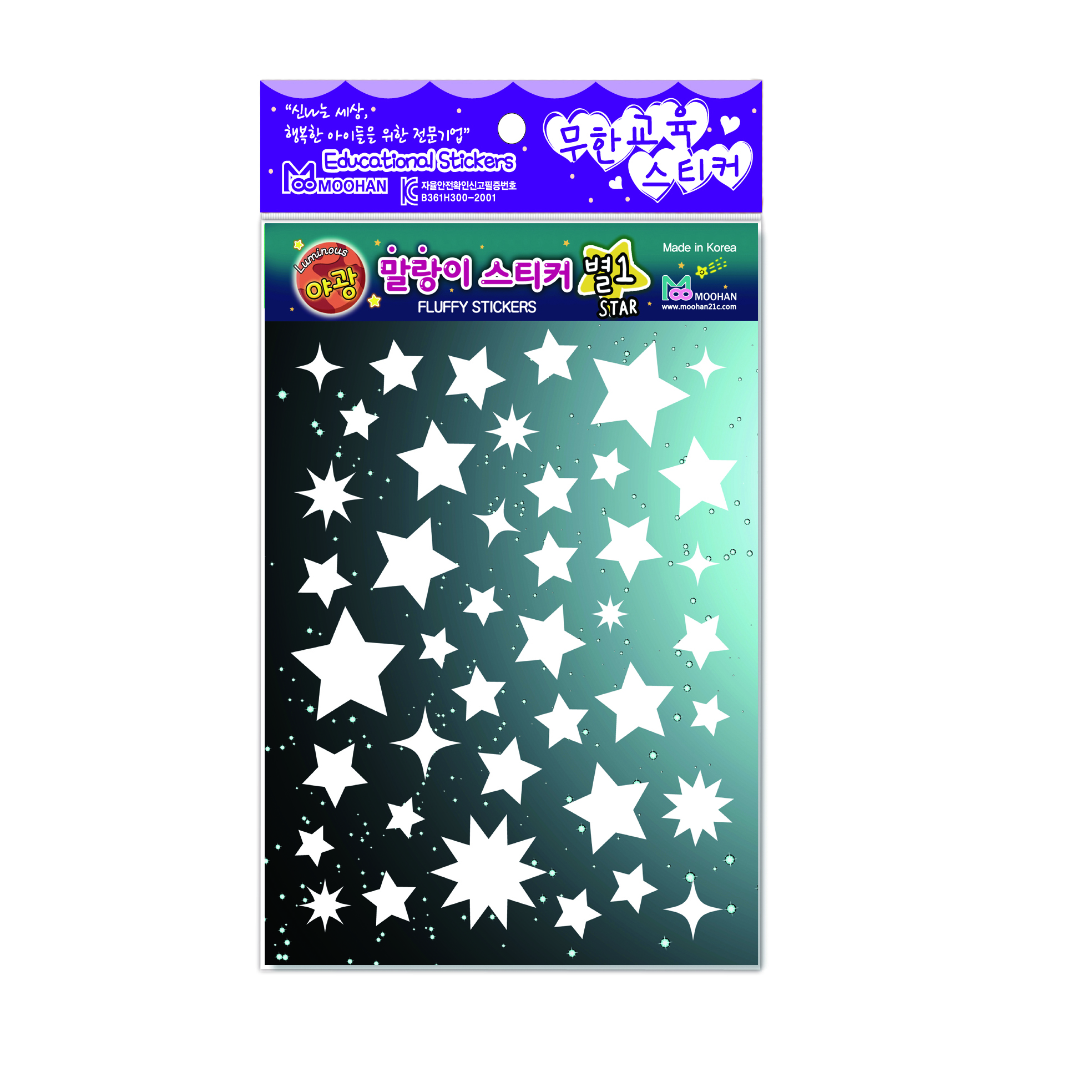 Luminous Fluffy Stickers Star1