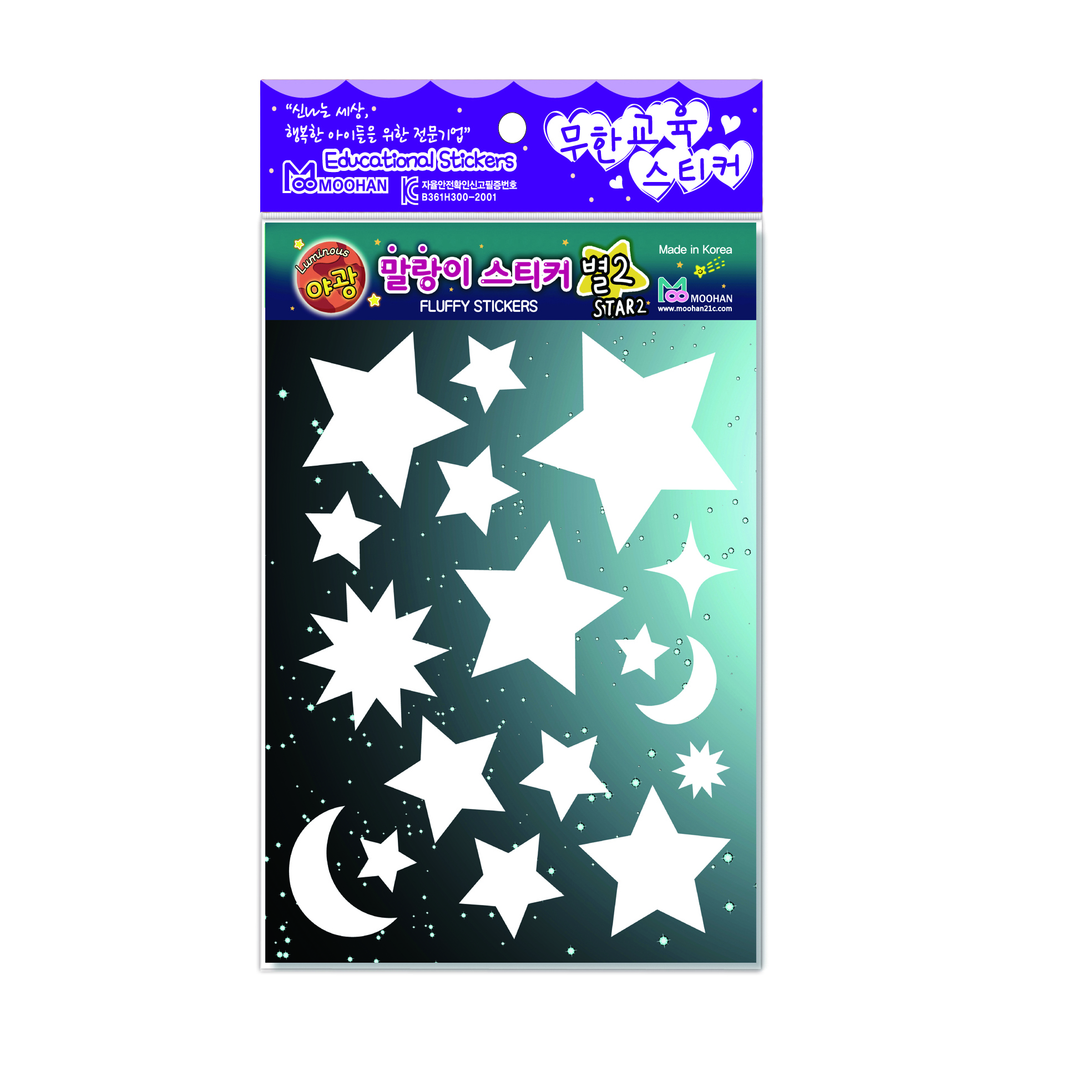 Luminous Fluffy Stickers Star2