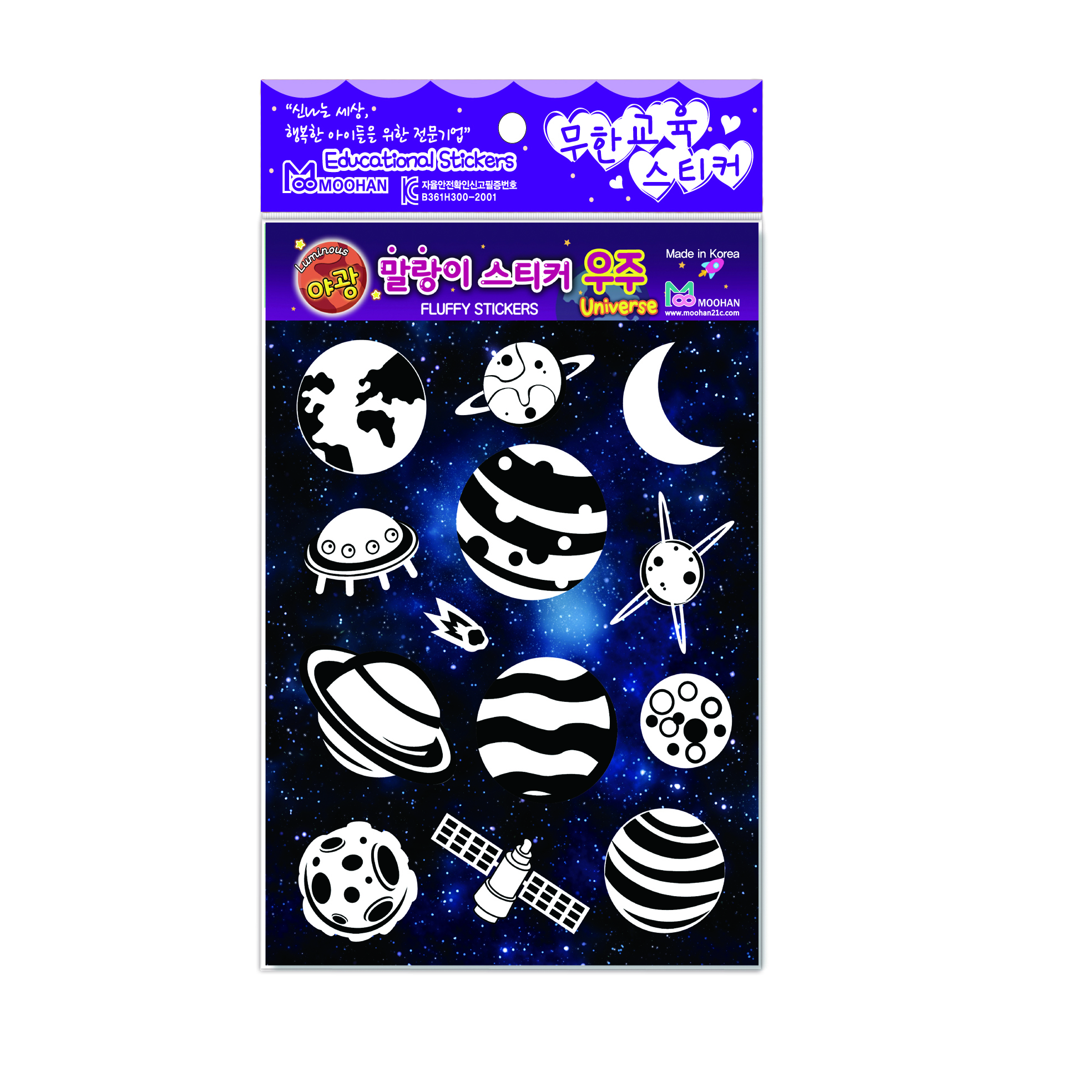 Luminous Fluffy Stickers Universe