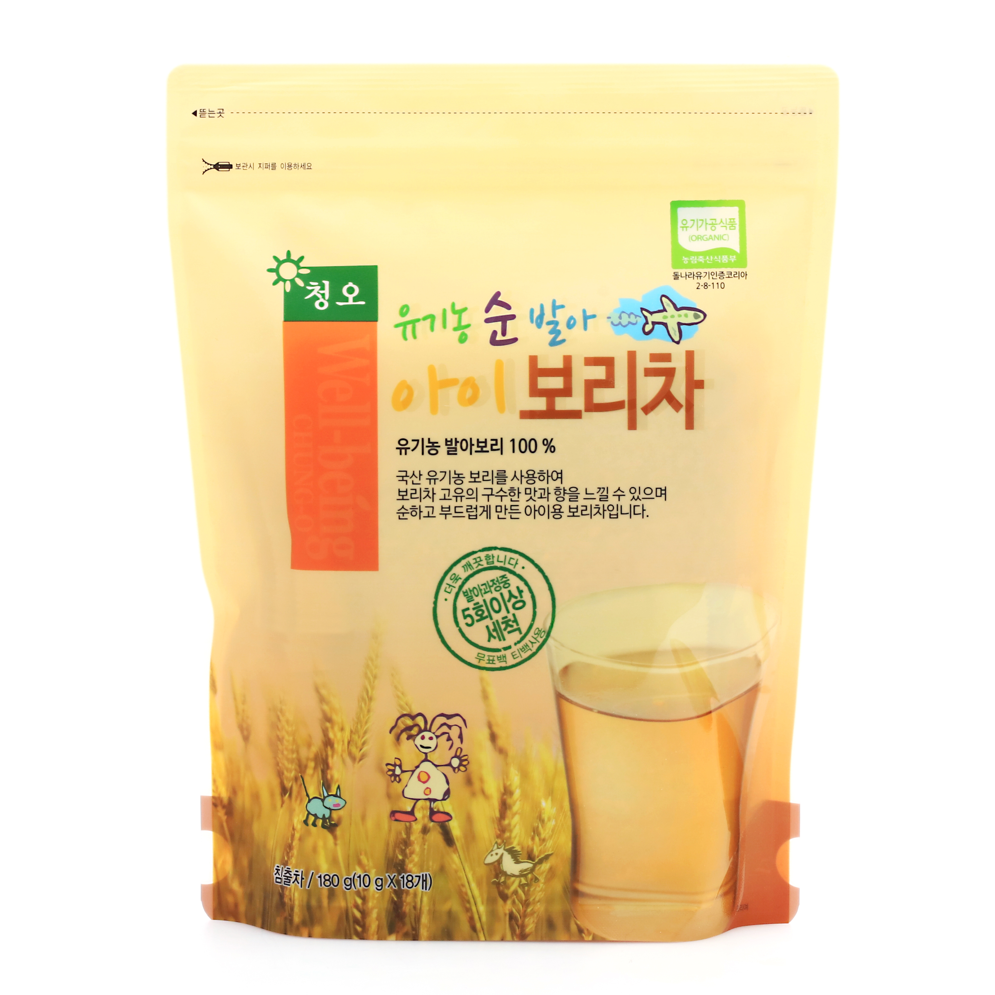 Organic Baby Sprouted Barley Tea