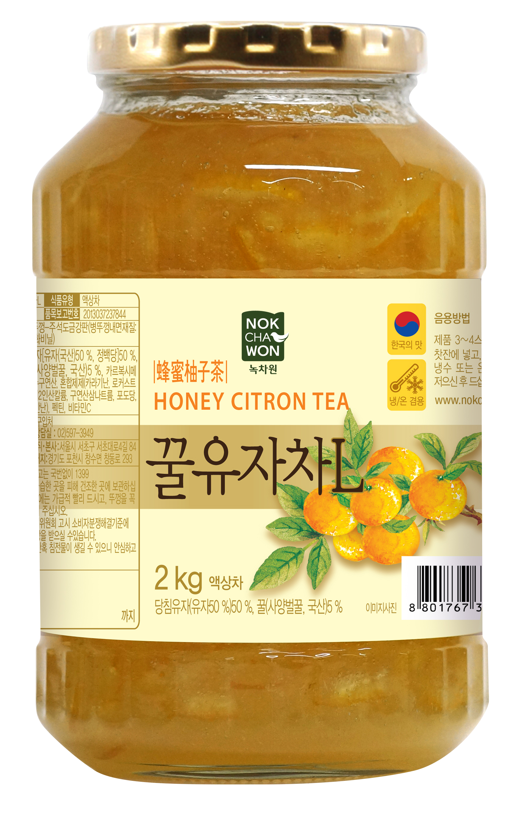 Honey Citron Tea 2KG