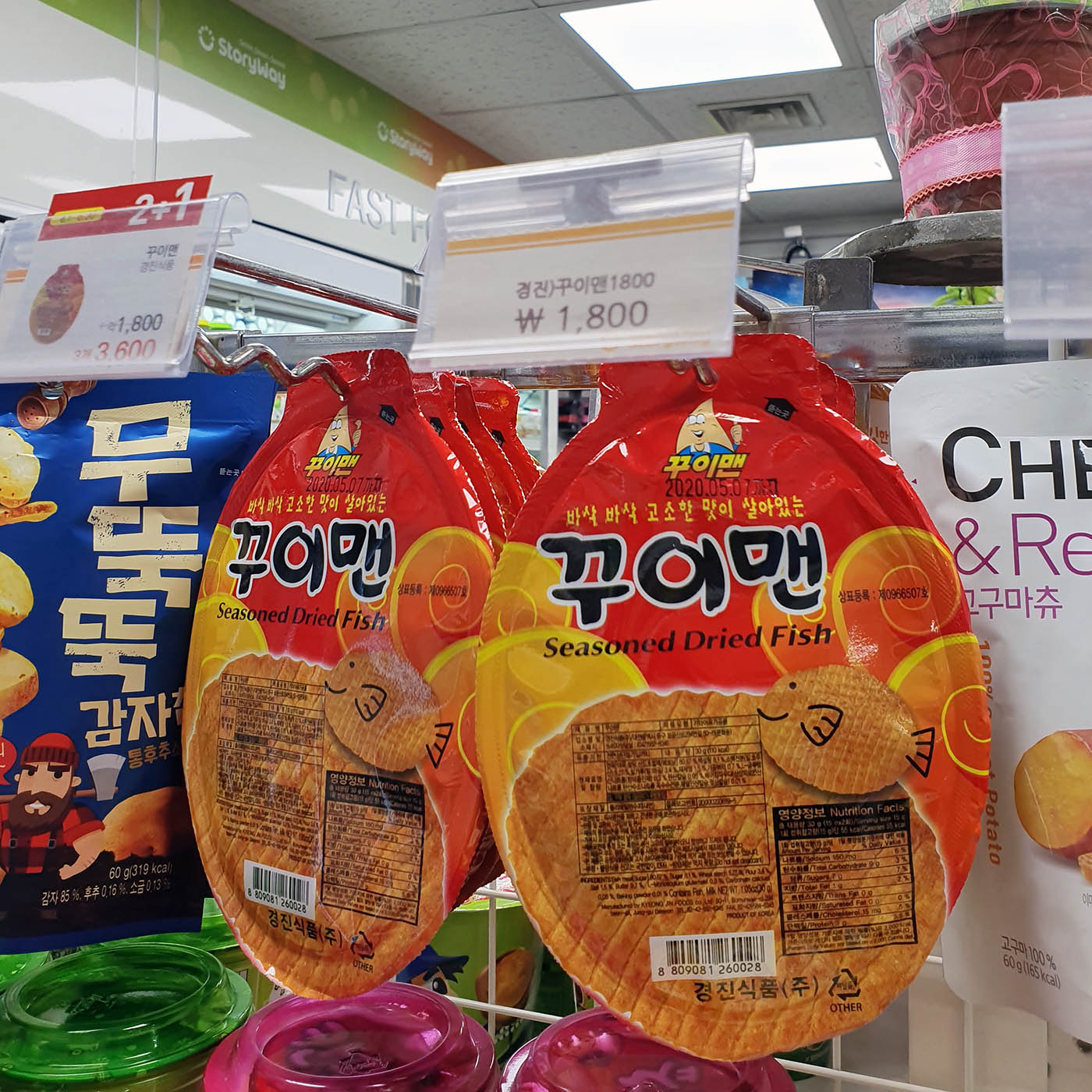 Convience store Display photo