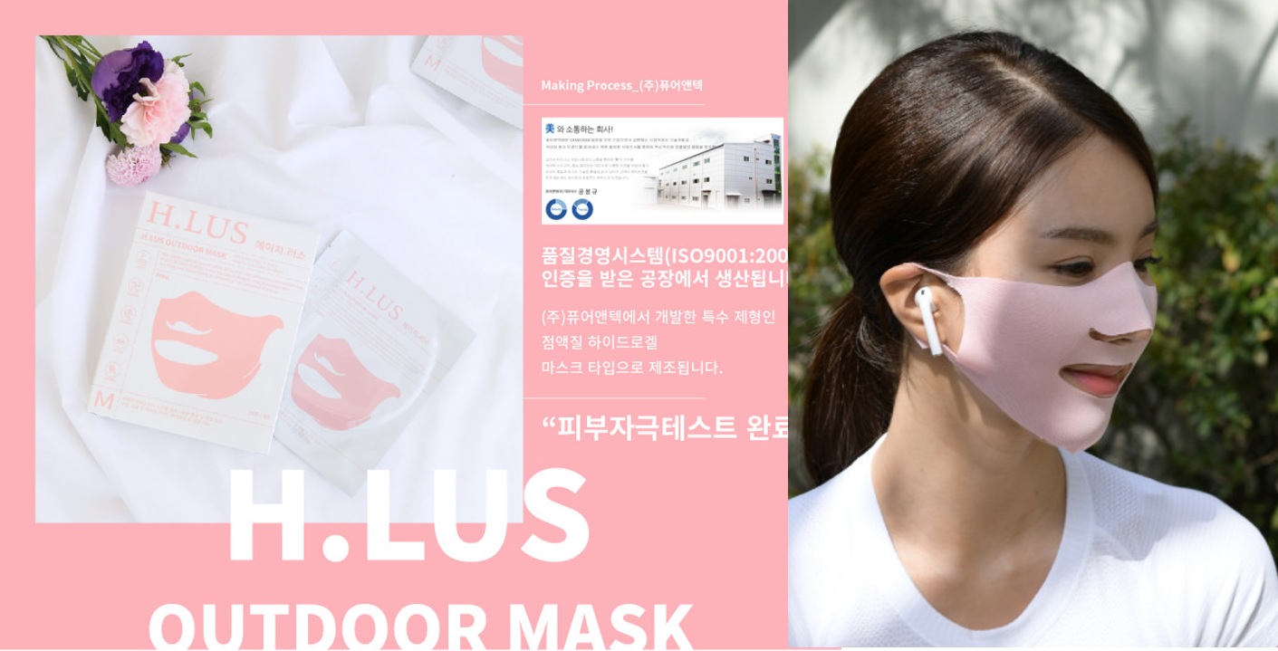 OUTDOOR MASK