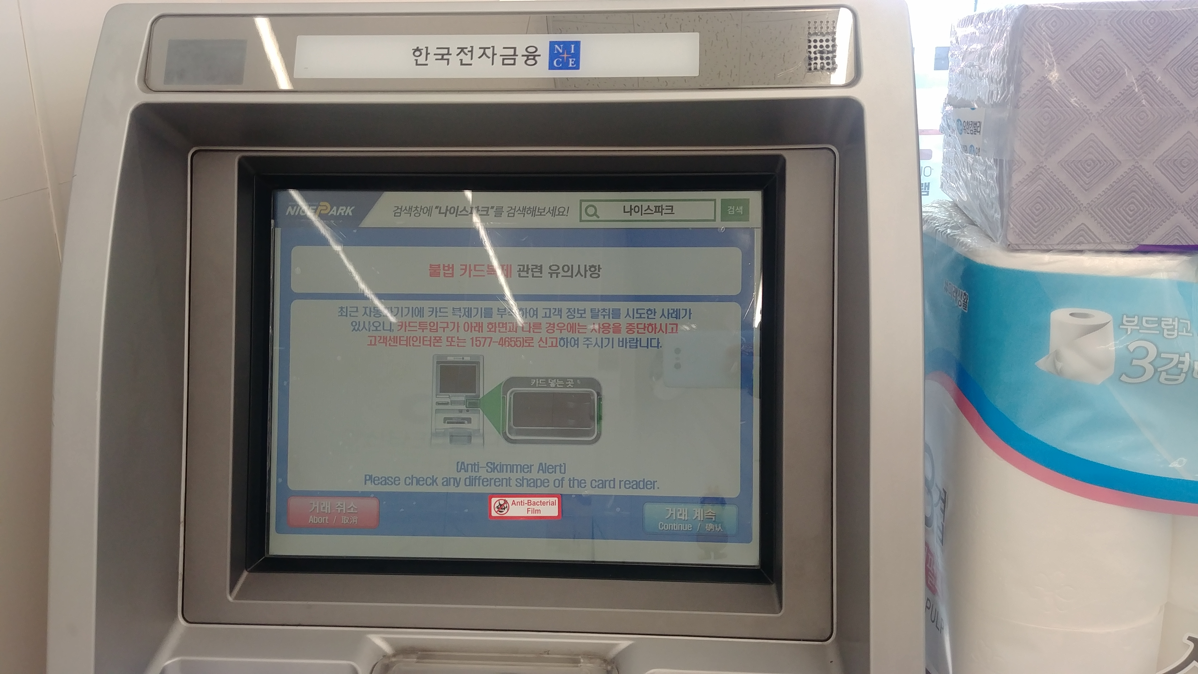 ZINC antimicrobial film 