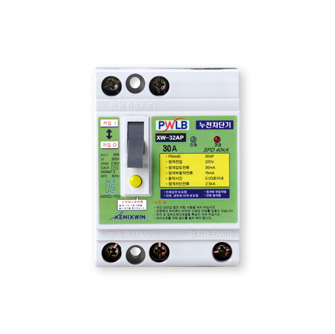 Digital ELCB Earth Leakage Circuit Breaker