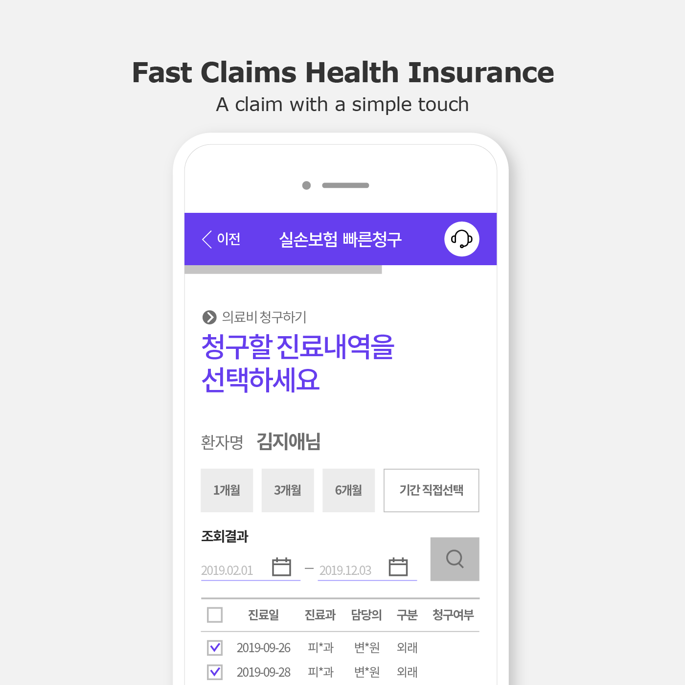 Insurance Claim System
