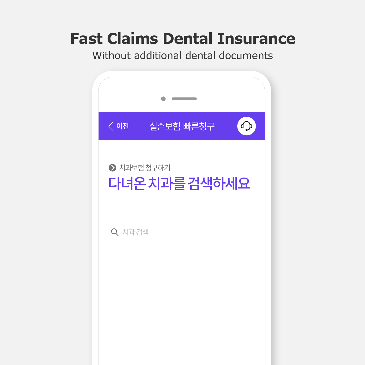 Insurance Claim System