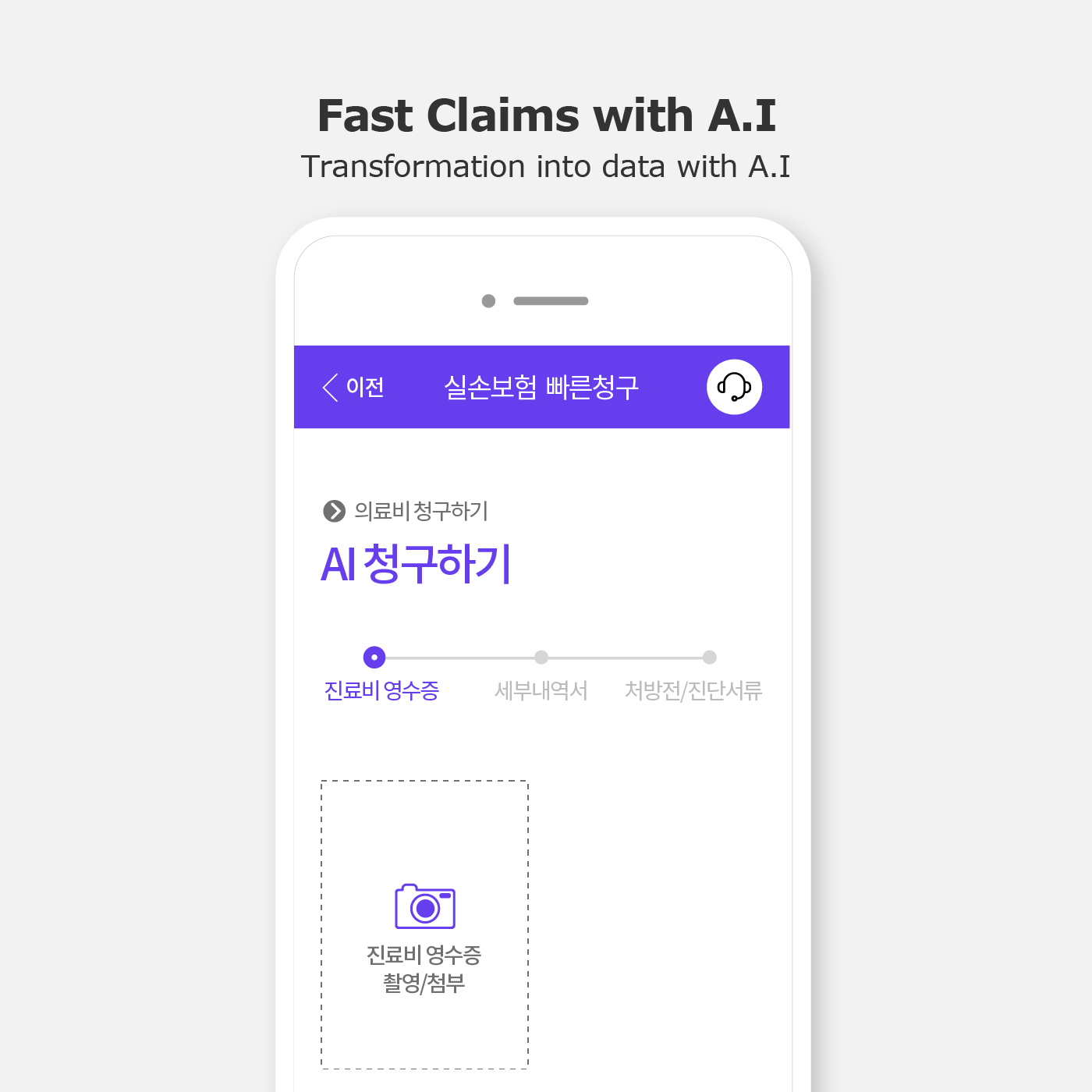 Insurance Claim System