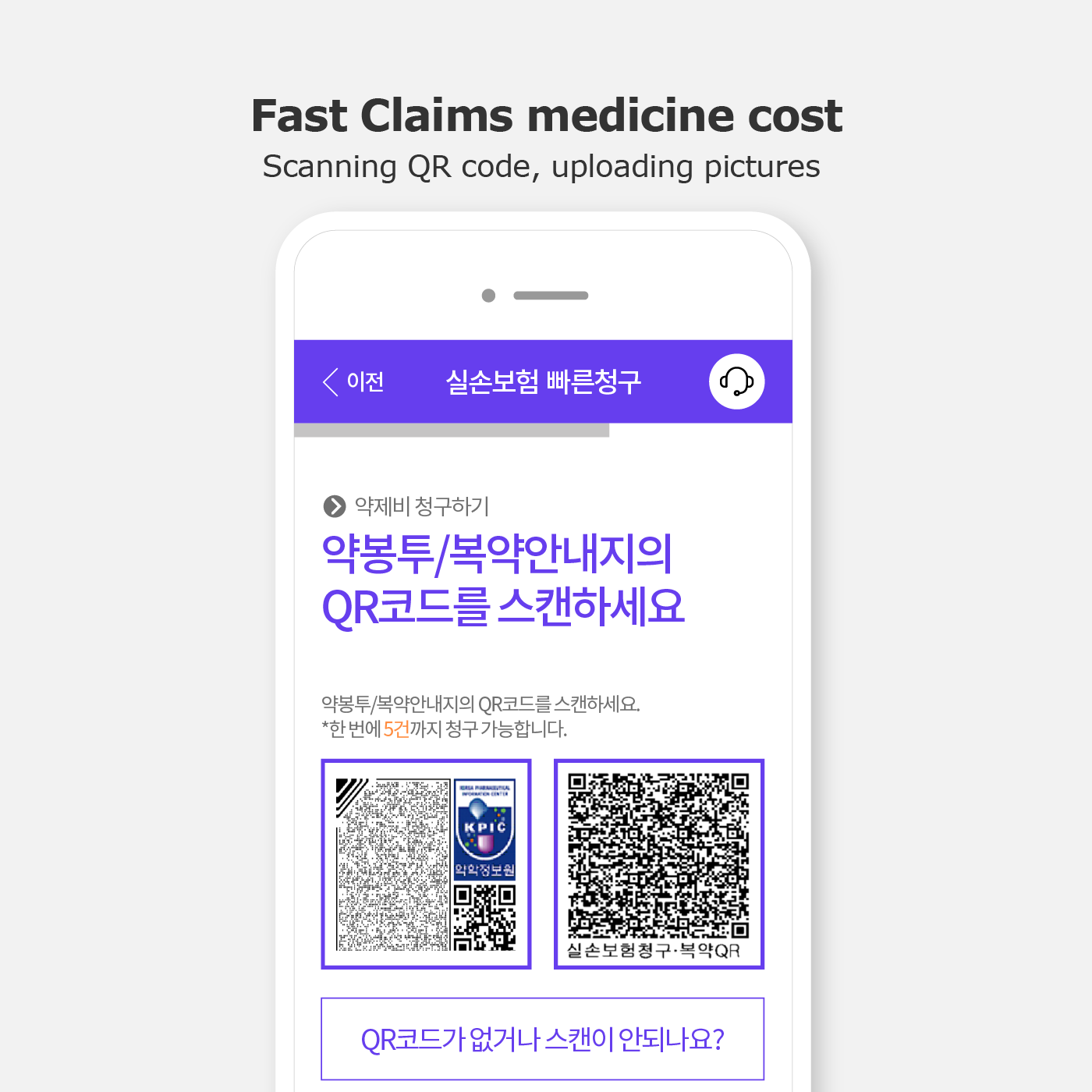 Insurance Claim System