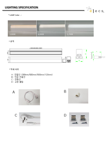 LED T5 for 010V 110V Dimming  