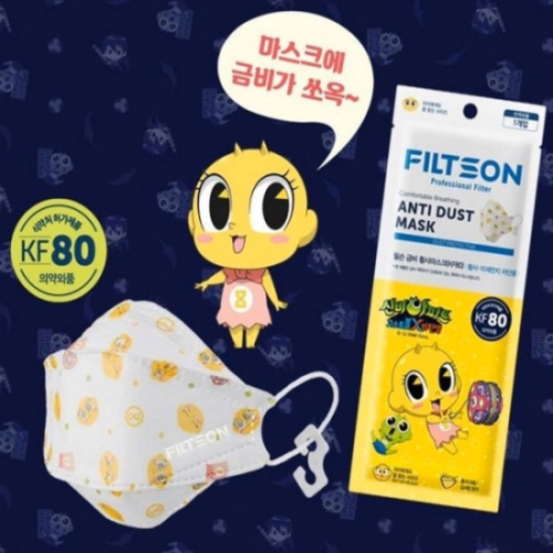 Kids Protection Mask 