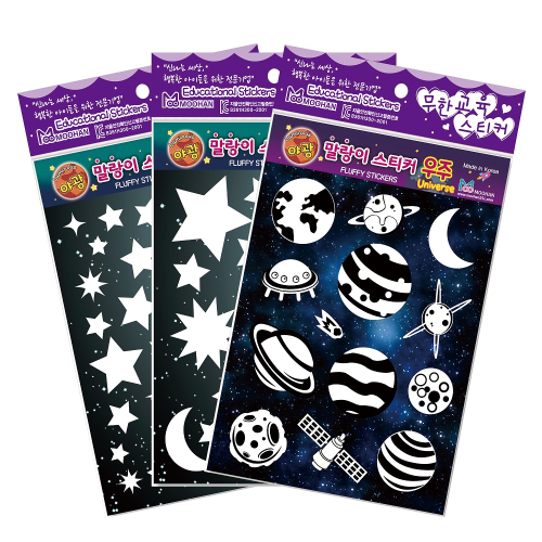 Luminous Fluffy Sticker Set