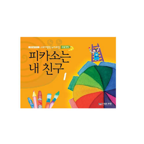 Picasso is my friend 1