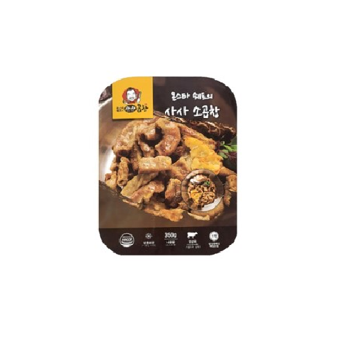 Small Intestines Made By Monster Chef