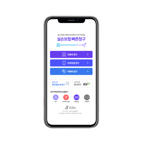 Insurance Claim System