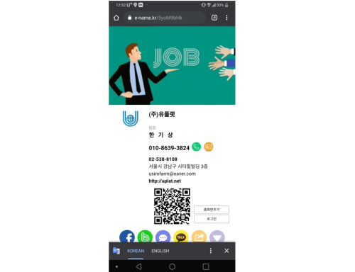 eName Business Card