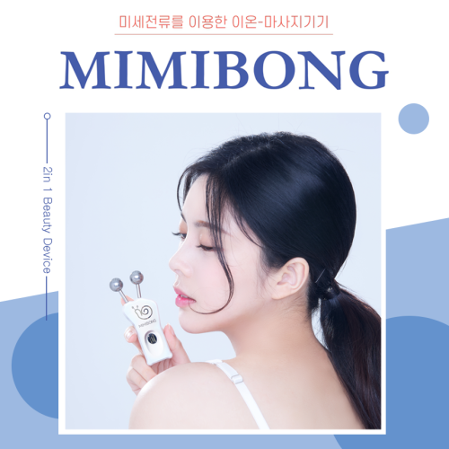 Improve skin texture and wrinkle removal 