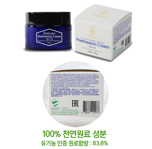Maehwasoo Skincare Cosmetic set