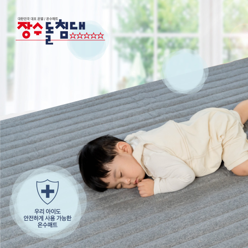 Korean Style Washable Warm Mat