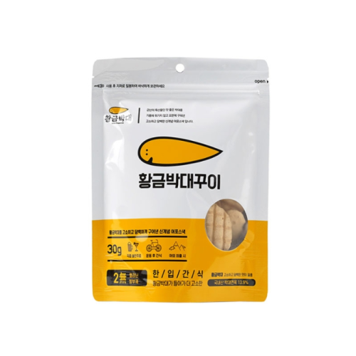 AriulFish Golden beltfish Snack