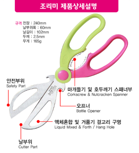 Black with red handle