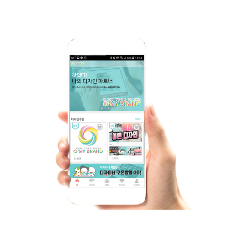 Make your brand and design through O MY BRAND APP