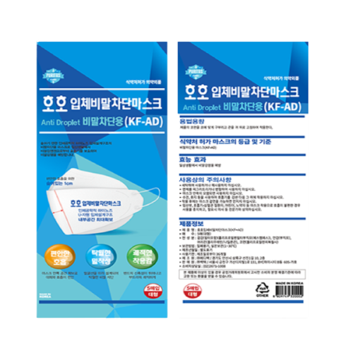 KFAD ANTIDROPLET MASK