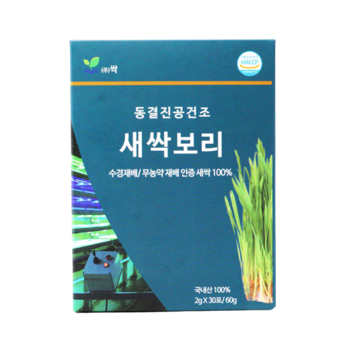Frozen Dried Sprout Barley Power