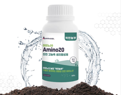 Amino Acid Liquid fertilizers (for foliar application)