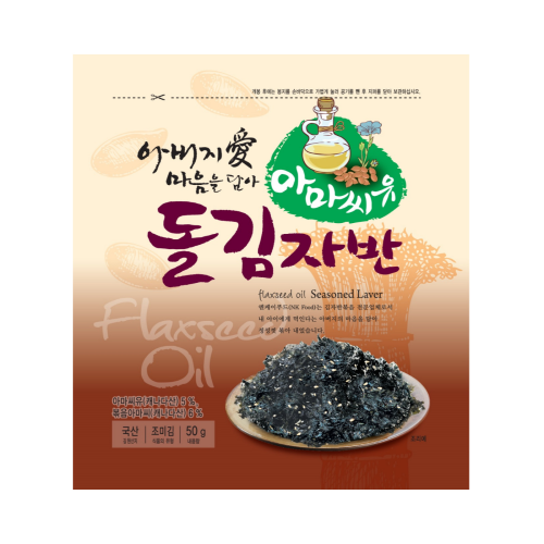 Seaweed and flaxseed oil are together