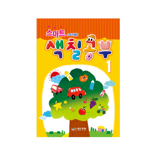 Smart Coloringbook 1