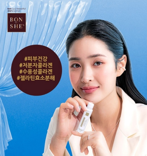 Low molecular weight  Collagen 