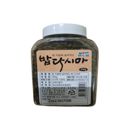 Dried Kelp Flake
