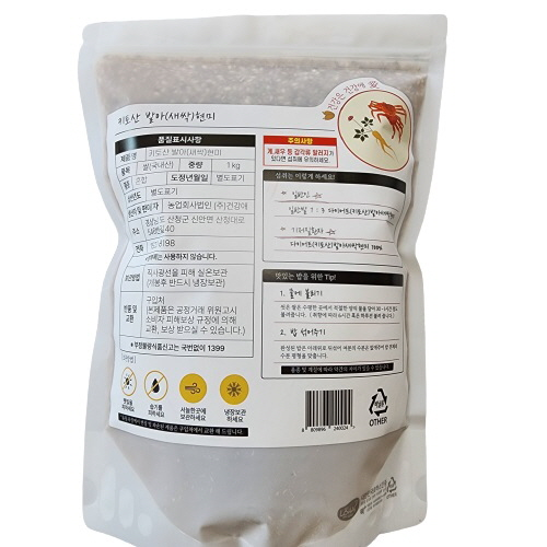 Chitosan germinated brown rice