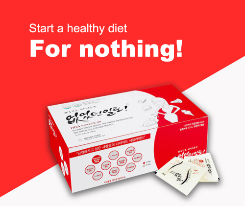 Garcinia GummiguttaFor Nothing Diet