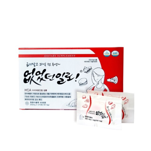 Garcinia GummiguttaFor Nothing Diet