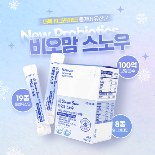 Biomom Snow - wholesale | Find Korean Lactobacillus Suppliers on BuyKOREA