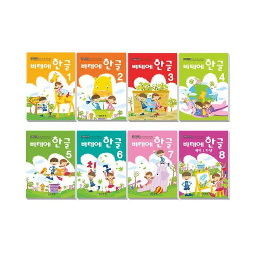 Hangul Series 1-8 Step
