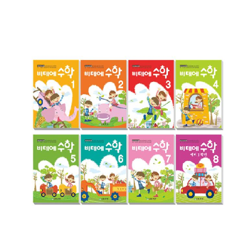 Math Series 1 to 8 Step