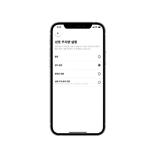 Indoor Parking Navigation System Watchmile
