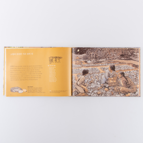 Korean Traditional Culture Book 3