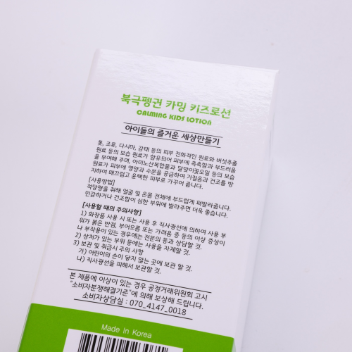 Calming Kids Lotion 200g Children Balancing Moistu