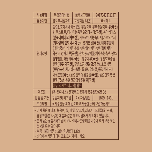 Seafood Stock Tablet