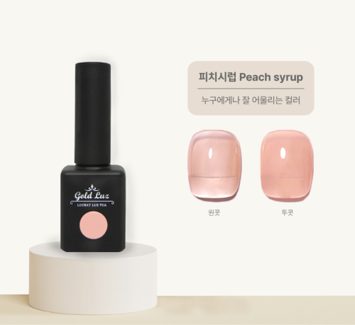 Gold Luz Beautique Syrup Gel Nail Polish Set
