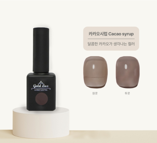 Gold Luz Beautique Syrup Gel Nail Polish Set