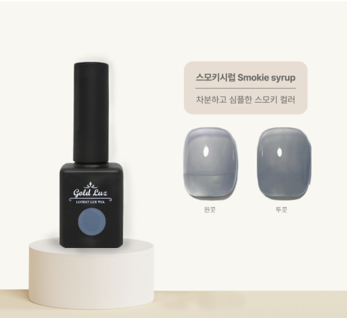 Gold Luz Beautique Syrup Gel Nail Polish Set