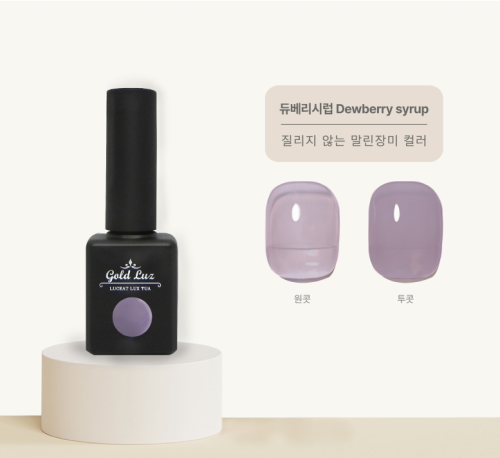Gold Luz Beautique Syrup Gel Nail Polish Set